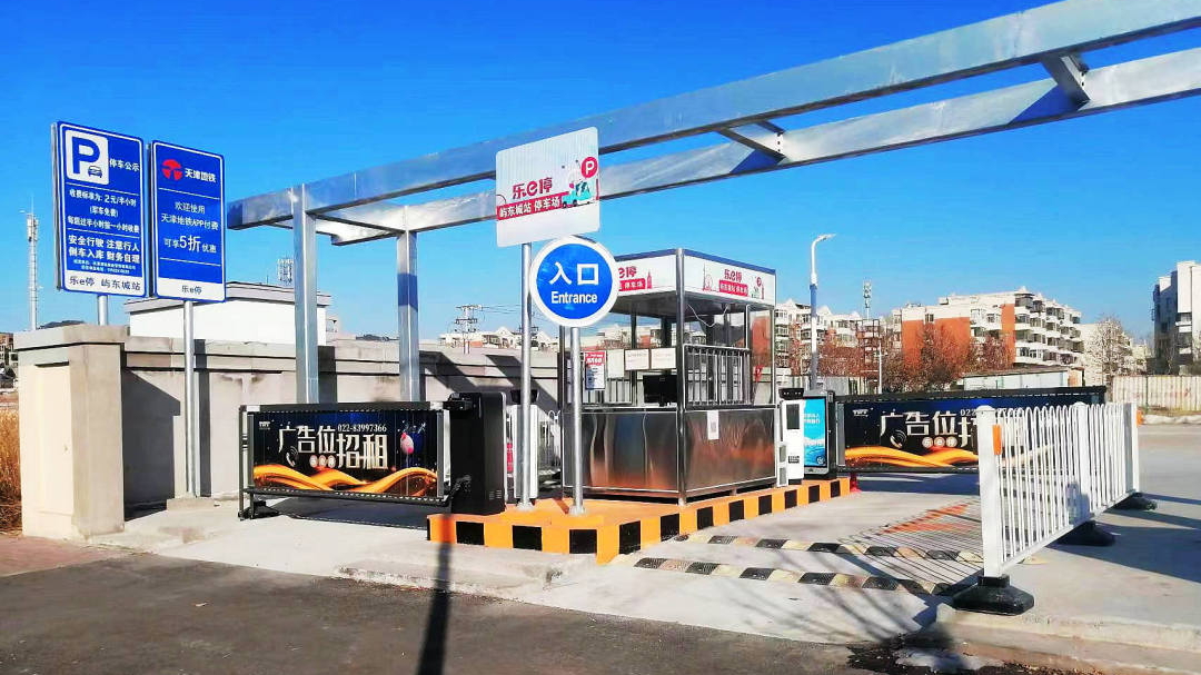 天津軌道交通集團(tuán)攜手科拓股份創(chuàng)建民心停車場(chǎng)，停車換乘無縫銜接！