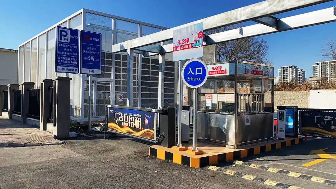 天津軌道交通集團(tuán)攜手科拓股份創(chuàng)建民心停車場(chǎng)，停車換乘無縫銜接！